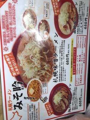 みそ吟 栄プリンセス通り店