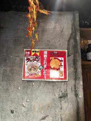 みそ吟 栄プリンセス通り店