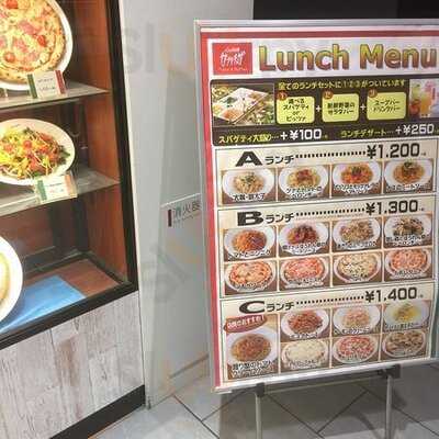 カプリチョーザ　イオンモールkyoto店