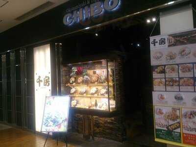 千房 あべのキューズモール支店