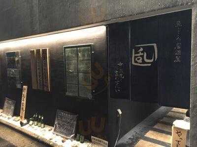 魚ごころ居酒屋 乱 烏丸高辻店
