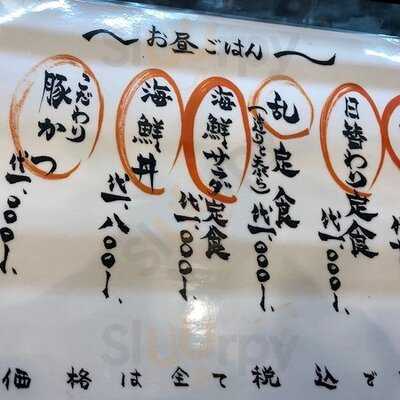 魚ごころ居酒屋 乱 烏丸高辻店