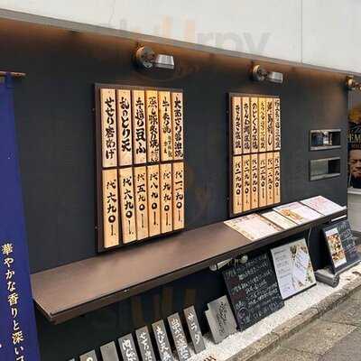 魚ごころ居酒屋 乱 烏丸高辻店