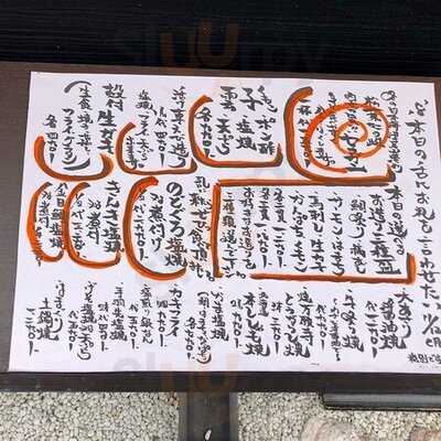 魚ごころ居酒屋 乱 烏丸高辻店