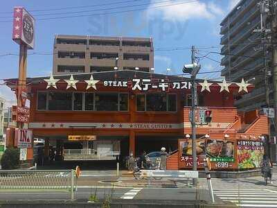 ステーキガスト 大阪鷺洲店