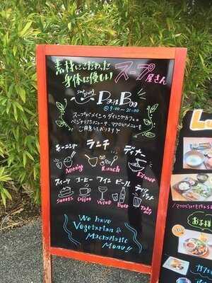 スープダイニングパンブー