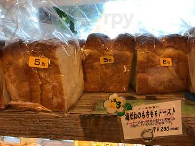 石窯パンの店 ゴッホ