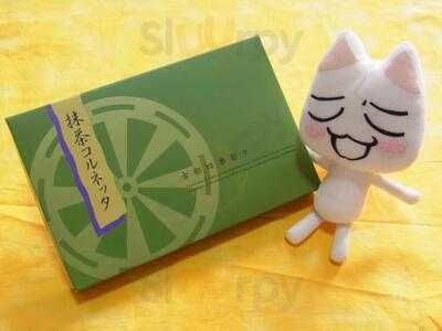 京洋菓子司 ジュヴァンセル  三条店