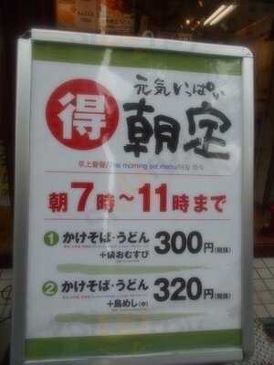 鶴丸饂飩本舗 谷町1丁目店