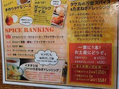 1ポンドのステーキハンバーグタケル 日本橋オタロード店