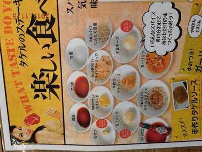 1ポンドのステーキハンバーグタケル 日本橋オタロード店