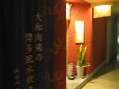 道頓堀あかい 北店