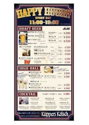 キッパーズ ケルシュ 京都アバンティ