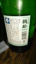 日本酒と私