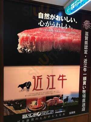 花殿ka-den梅田茶屋町 近江牛一頭買い牧場直送店