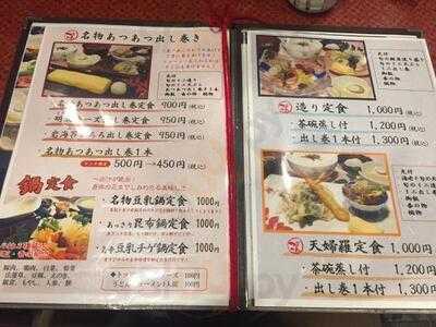 居酒屋鮮道 こんび