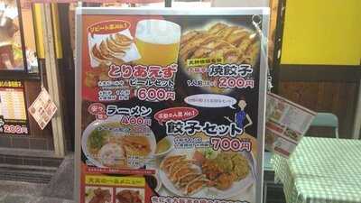 餃子食堂 大阪亭 天神橋店