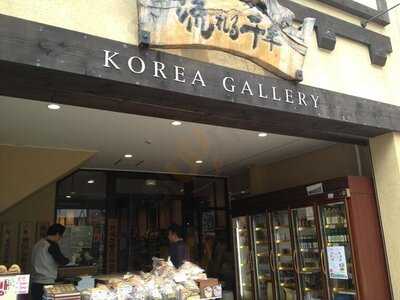 韓茶カフェ 流れる千年