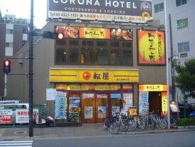 松屋 新大阪東口店