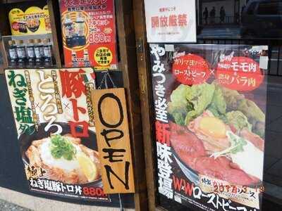 伝説のすた丼屋 河原町三条店