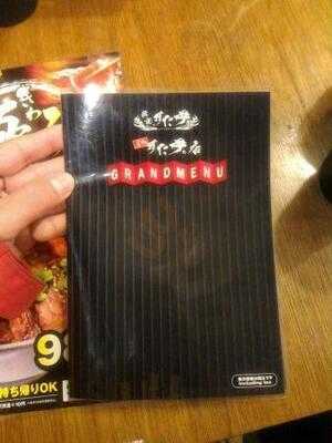 伝説のすた丼屋 河原町三条店