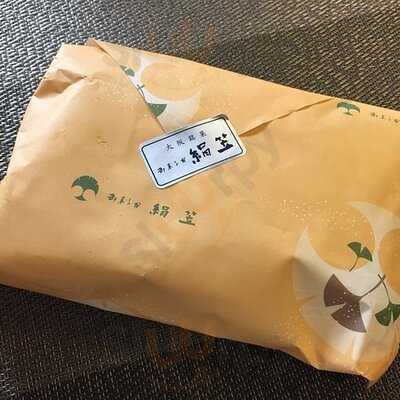 御菓子司 絹笠 梅田店