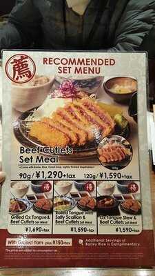 牛たん伊之助 ザ・キューブ京都