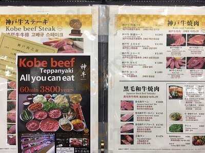 鶴橋焼肉 牛一 道頓堀店