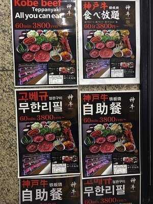 鶴橋焼肉 牛一 道頓堀店