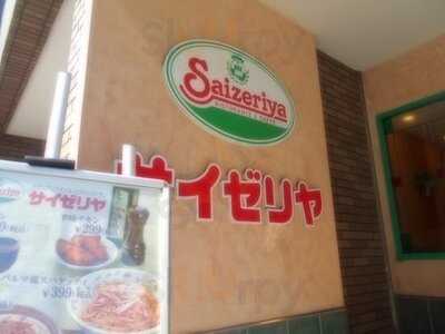 サイゼリヤ 新大阪駅西宮原