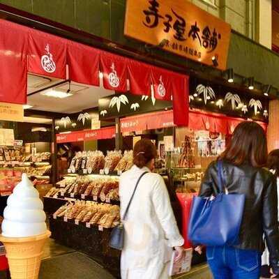 寺子屋本舗　錦本店