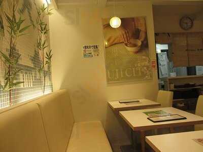 憩和井 新京極店