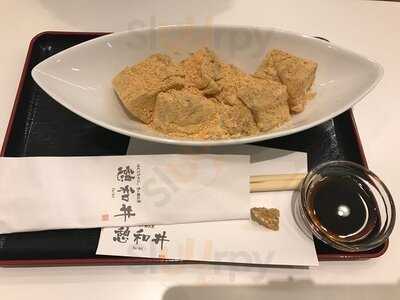 憩和井 新京極店