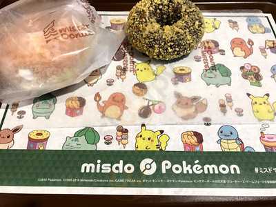 ミスタードーナツ 南海天下茶屋駅ショップ