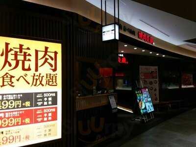 焼肉炎蔵 イオンモール京都桂川店