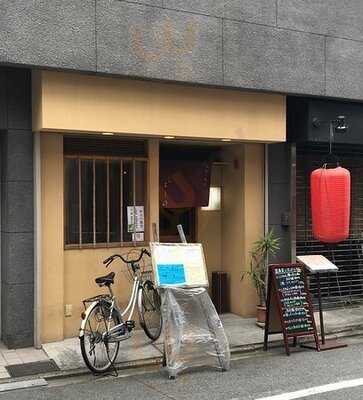 手打ち蕎麦 更科 よしき