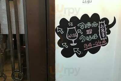 マルルエウルル（maluluethululu）