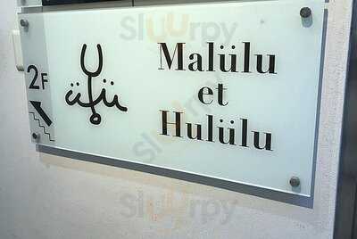 マルルエウルル（maluluethululu）