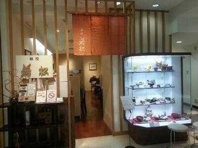 銀座若松 大阪高島屋店