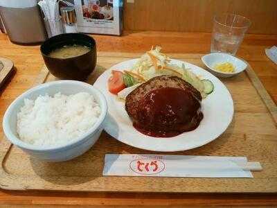 手づくりハンバーグの店 とくら 新堀川店