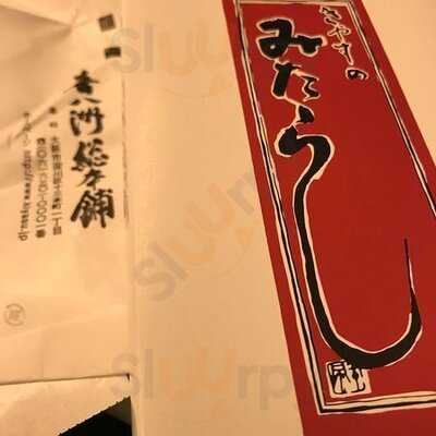 喜八洲総本舗近鉄あべのハルカス店