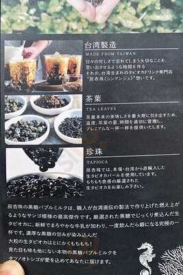 辰杏珠 心斎橋店