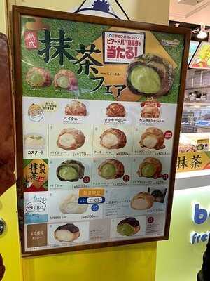 ビアード パパ　jr大阪駅店