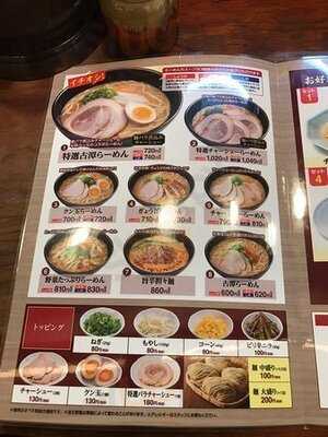 古潭 なんばウォーク東店