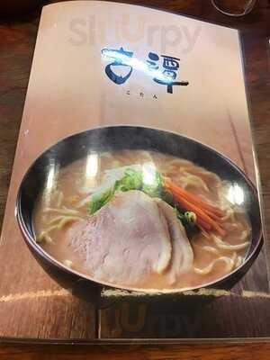 古潭 なんばウォーク東店