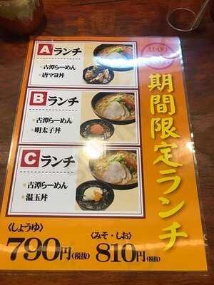 古潭 なんばウォーク東店