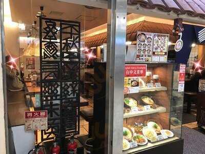 古潭 なんばウォーク東店