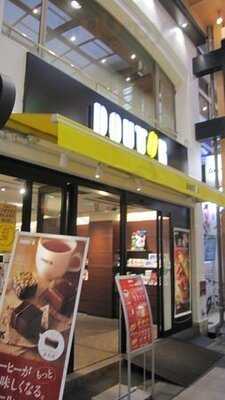 ドトールコーヒーショップ 北心斎橋店
