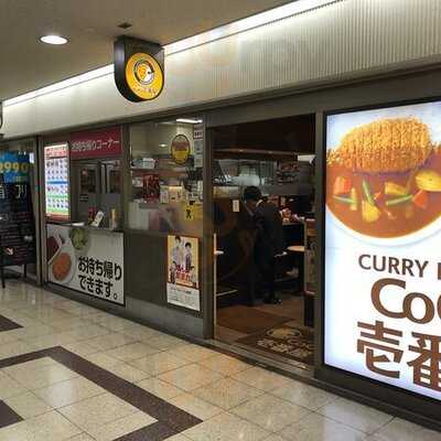 Coco壱番屋 大阪駅前第3ビル店