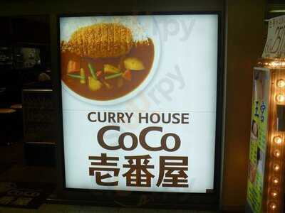 Coco壱番屋 大阪駅前第3ビル店